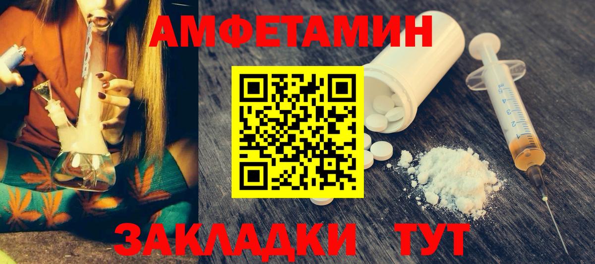 АМФЕТАМИН VHQ  Вход с VPN  АМФ  Карачаевск  Amphetamine 