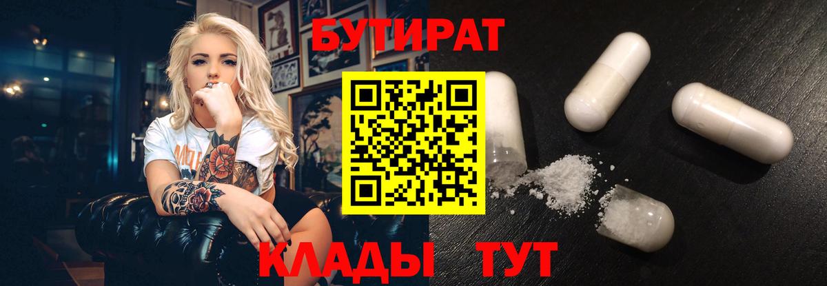 Бутират жидкий экстази Карачаевск