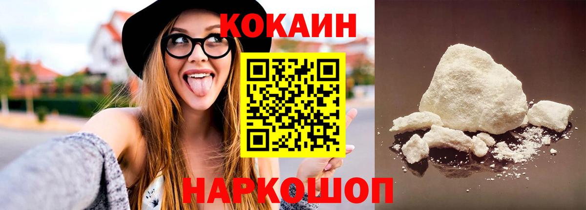Cocaine  КОКАИН VHQ  Карачаевск  Вход с VPN  Cocaine VHQ 