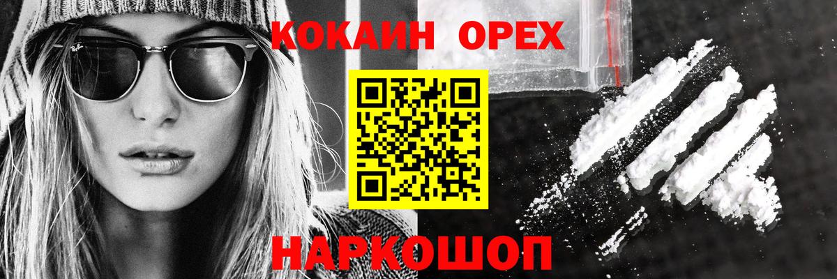 COCAIN Боливия Карачаевск