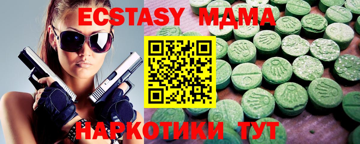 Ecstasy 99%  как найти наркотики  Карачаевск  Ecstasy Cube  blacksprut вход  Вход с VPN 