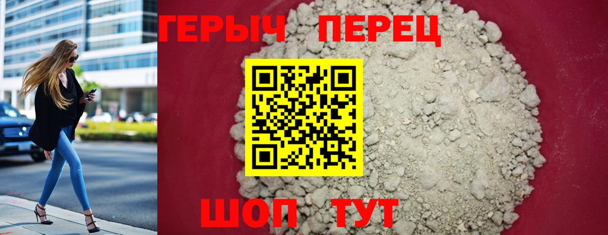 ГЕРОИН VHQ Карачаевск