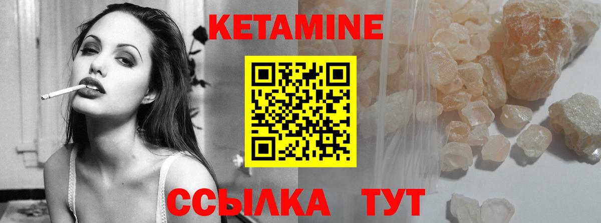Карачаевск  Кетамин ketamine  Кетамин ketamine  Вход с VPN 