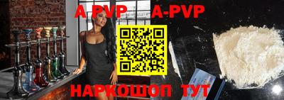 ALPHA-PVP Бийск