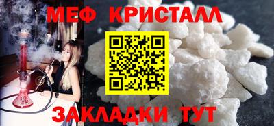 меф VHQ Беслан