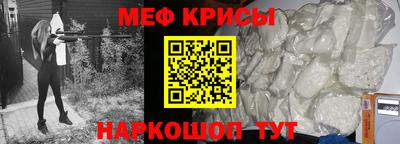 меф VHQ Беслан