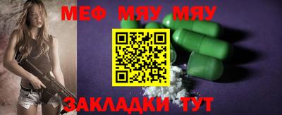 меф VHQ Беслан