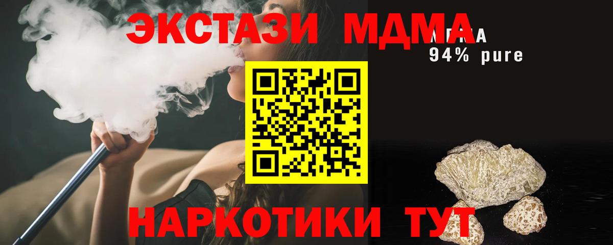 МДМА VHQ Карачаевск