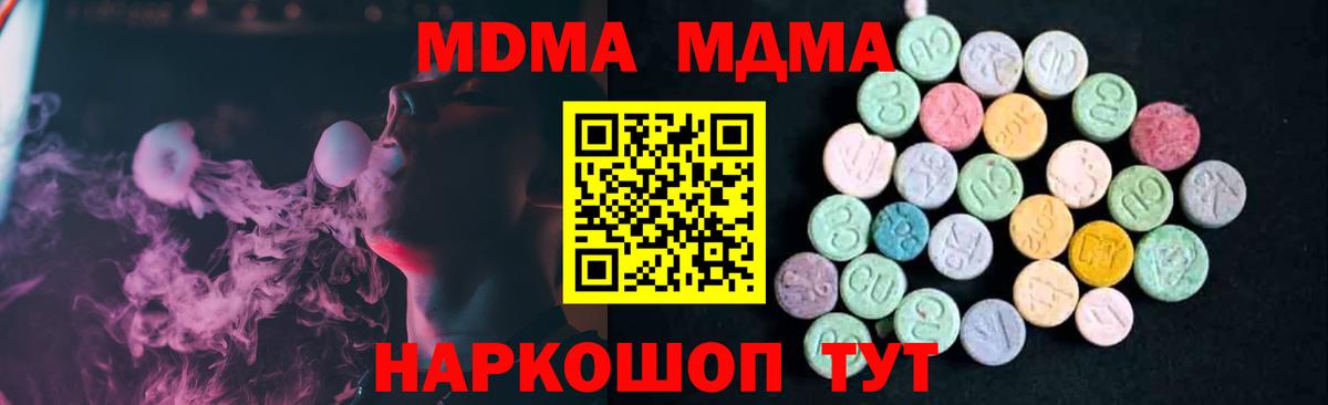 Карачаевск  МДМА  Вход с VPN  МДМА кристаллы  МДМА кристаллы 