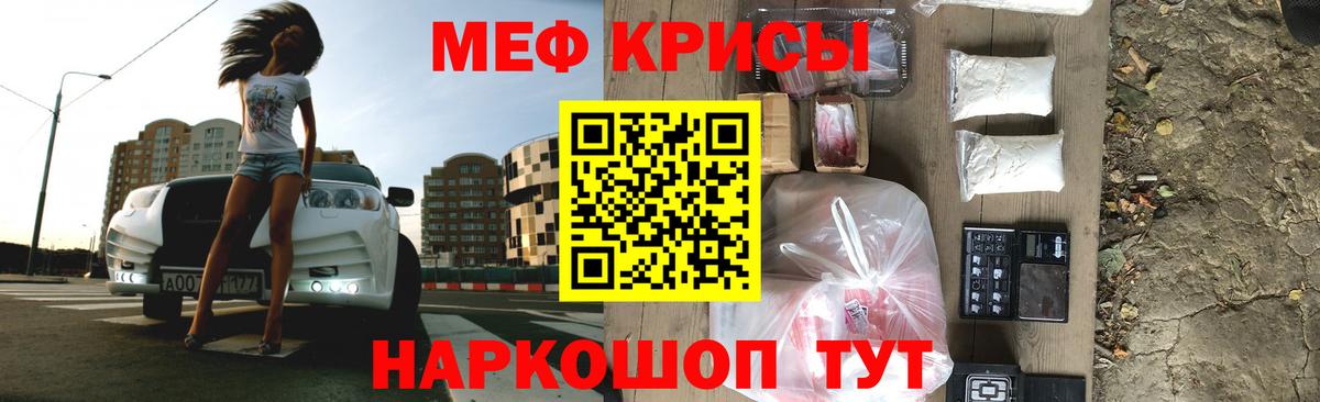 Карачаевск  Мефедрон  Вход с VPN  МЯУ-МЯУ  Мефедрон кристаллы  МЯУ-МЯУ мяу мяу 