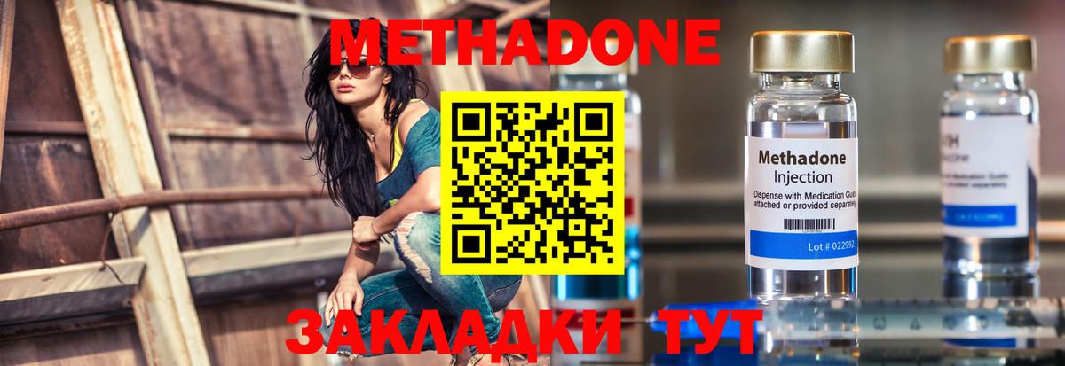 Метадон белоснежный Карачаевск