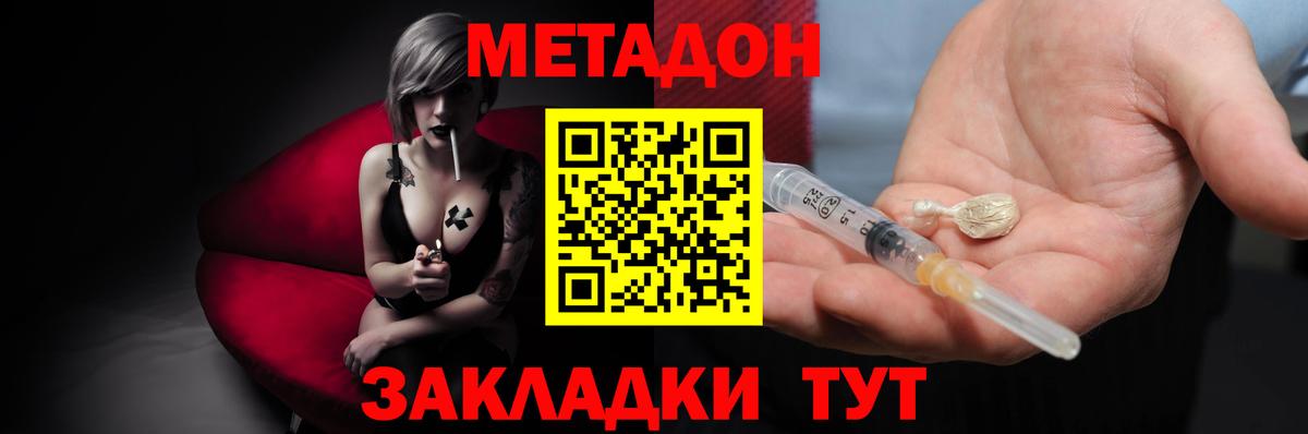 Карачаевск  Метадон белоснежный  МЕТАДОН methadone  Вход с VPN 