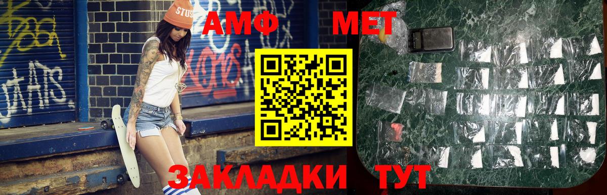МЕТАМФЕТАМИН винт  Вход с VPN  Карачаевск 