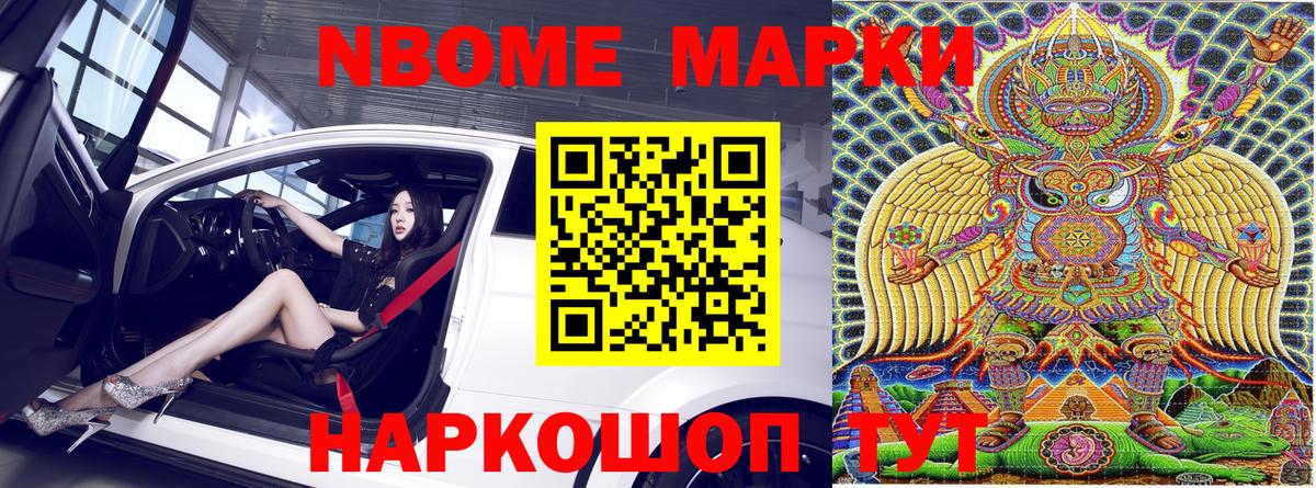 Карачаевск  Наркотические марки 1,5мг  Наркотические марки  Вход с VPN  Наркотические марки 1,5мг 