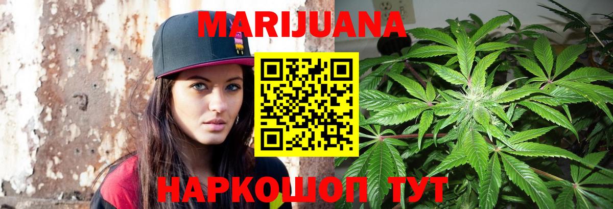 Шишки марихуана AK-47  Каннабис White Widow  Каннабис Amnesia  Вход с VPN  Карачаевск  Бошки марихуана SATIVA & INDICA 