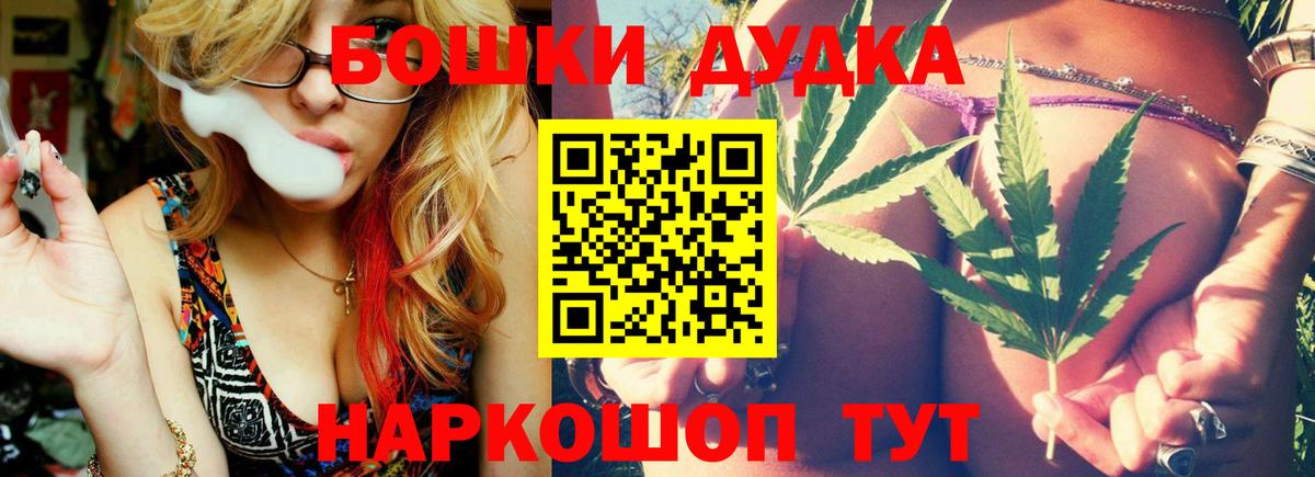 Бошки Шишки сатива Карачаевск